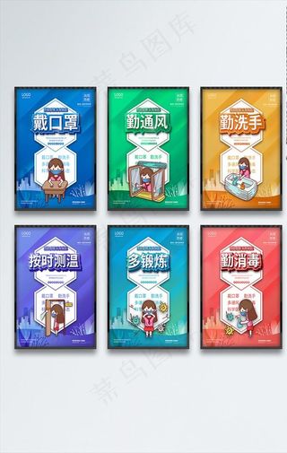 校园疫情海报图片