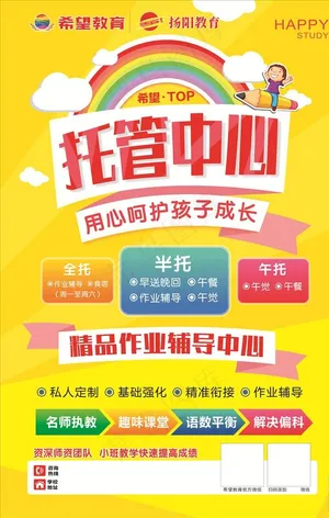 教育图片