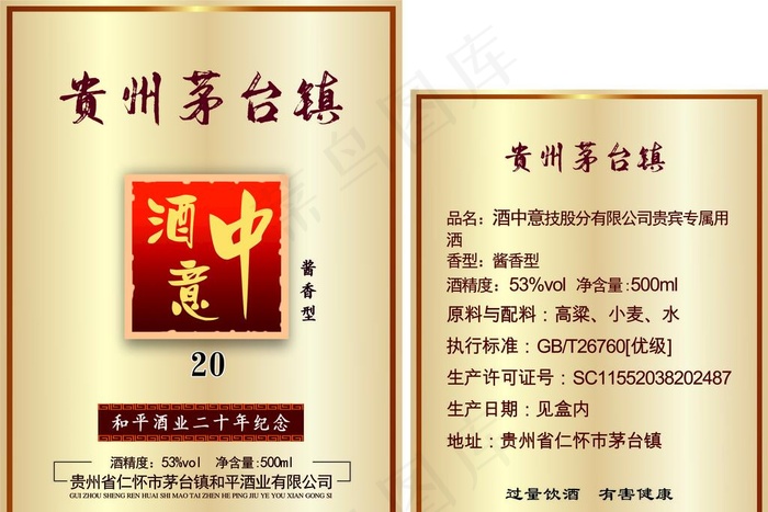 酒标图片