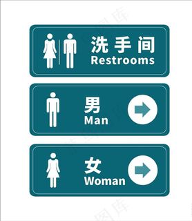 洗手间标牌图片