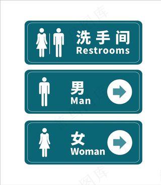 洗手间标牌图片