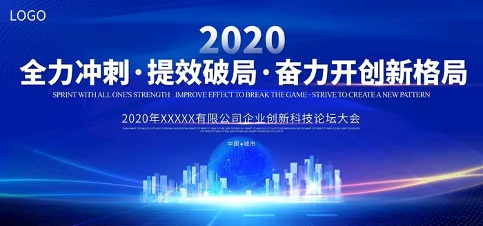 科技会议图片(6000X3000(DPI:150))psd模版下载