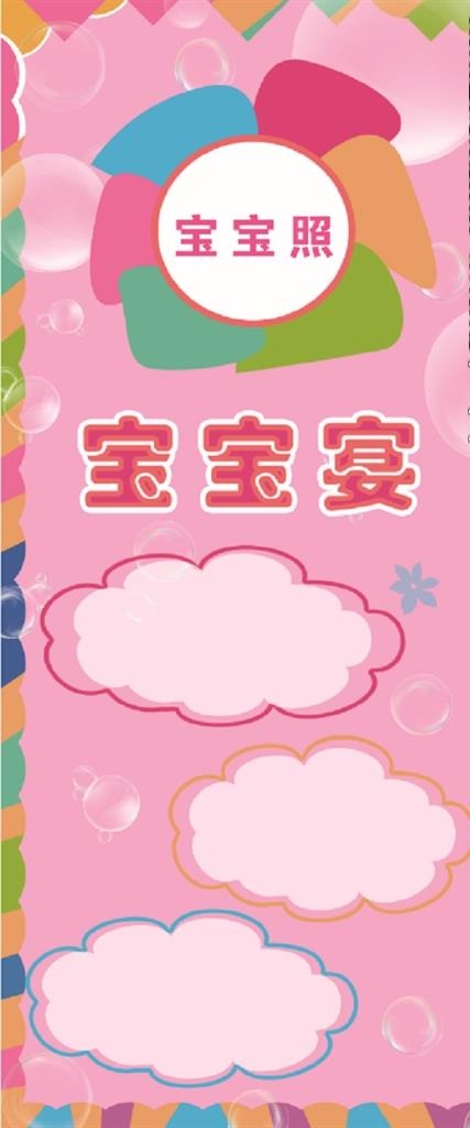 宝宝宴图片