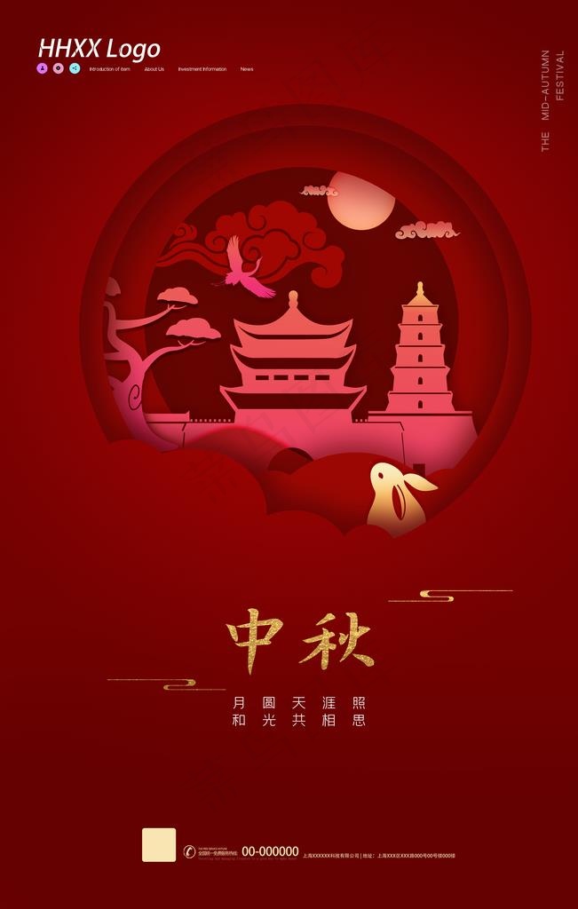 中秋图片(4724X7087(DPI:200))psd模版下载