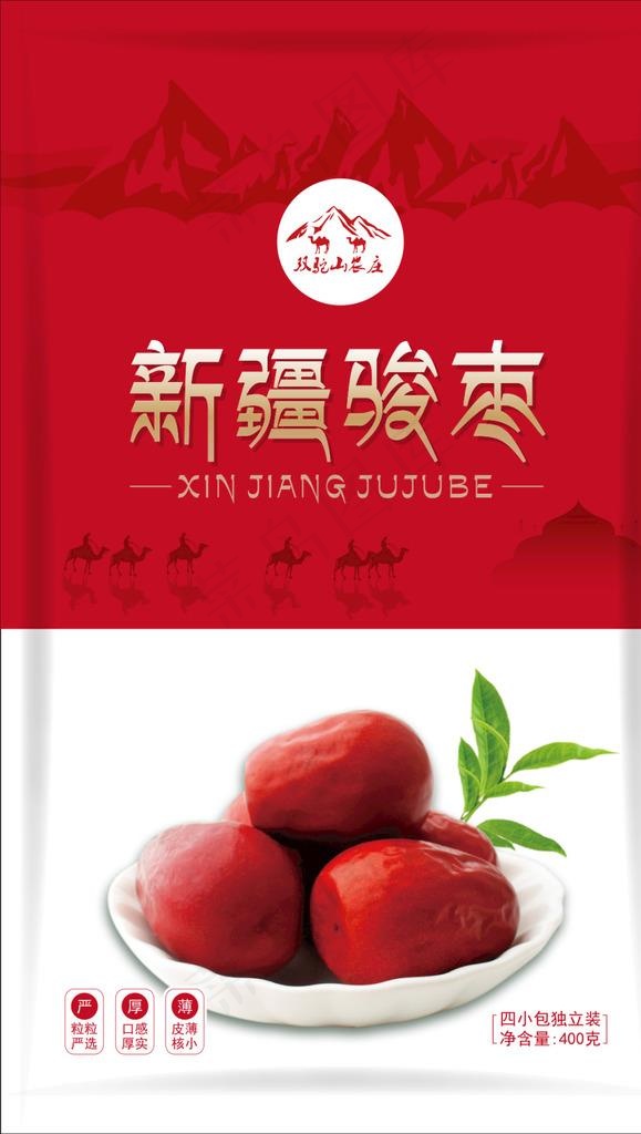 新疆红枣图片ai矢量模版下载