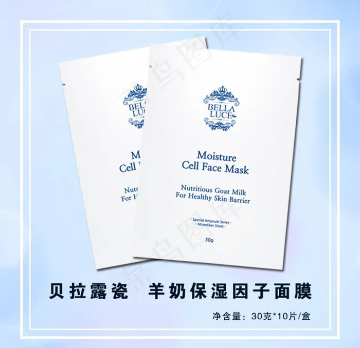 面膜主图图片psd模版下载