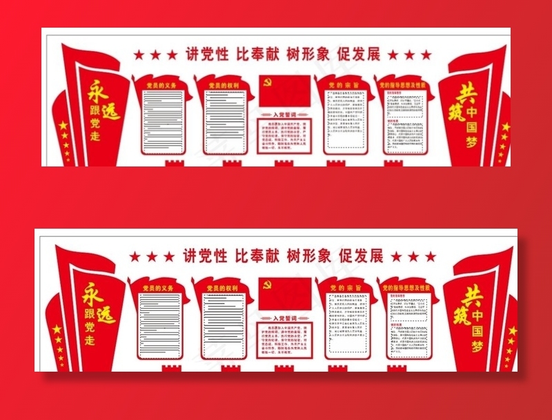 党建室图片cdr矢量模版下载