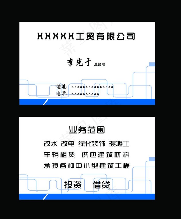 工业名片图片psd模版下载