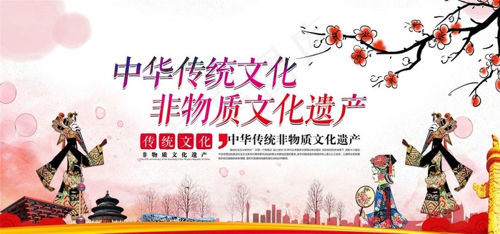 中国戏曲图片psd模版下载
