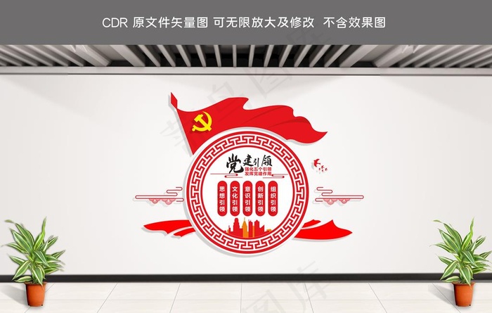 五个引领图片cdr矢量模版下载