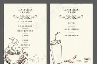 酒水单图片
