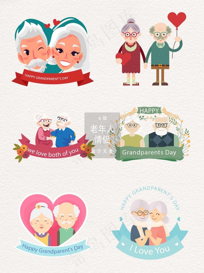 卡通老年人图片