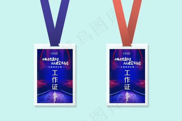 工作证嘉宾证胸卡样机图片