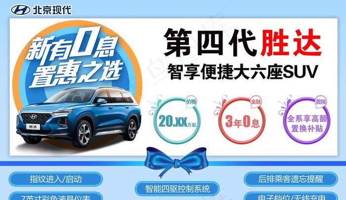 车顶牌图片psd模版下载