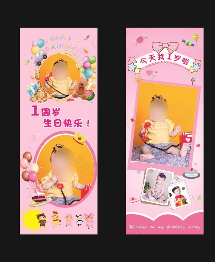 周岁生日粉红展架图片cdr矢量模版下载