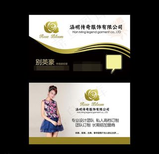 服饰名片图片