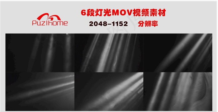 6段灯光照射视频
            
动态预览图