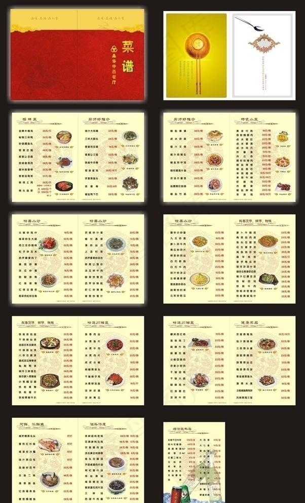 菜谱图片cdr矢量模版下载