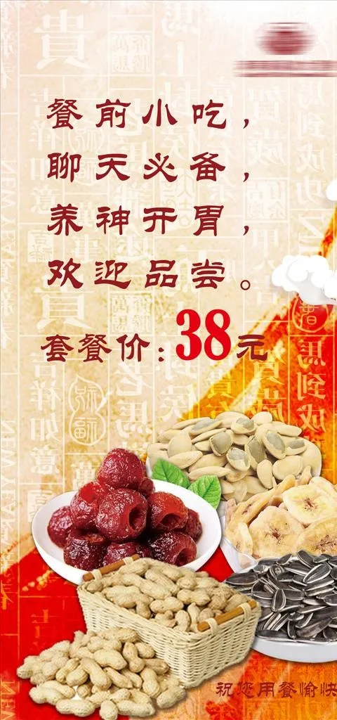 饭桌台卡  饭店台卡图片