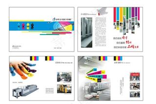 印刷厂宣传画册图片