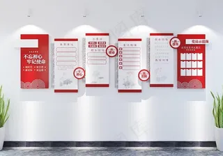 党建文化墙图片