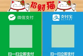 收款码模板图片