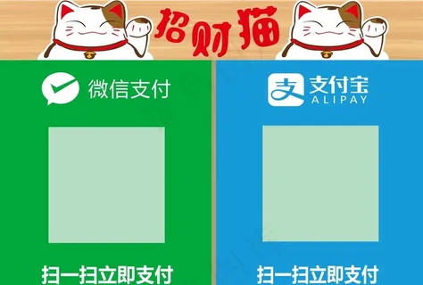 收款码模板图片 收款码模板图片