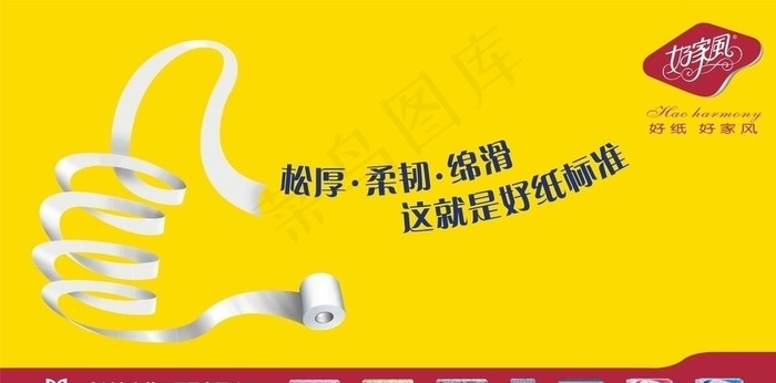 好家风商场广告图片cdr矢量模版下载