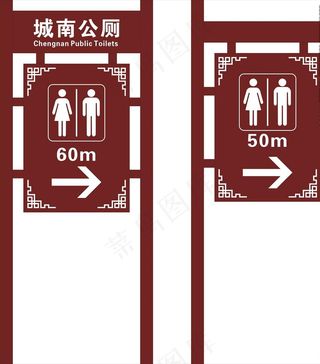 卫生间去向牌图片