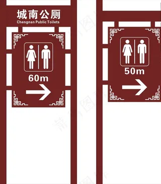 卫生间去向牌图片