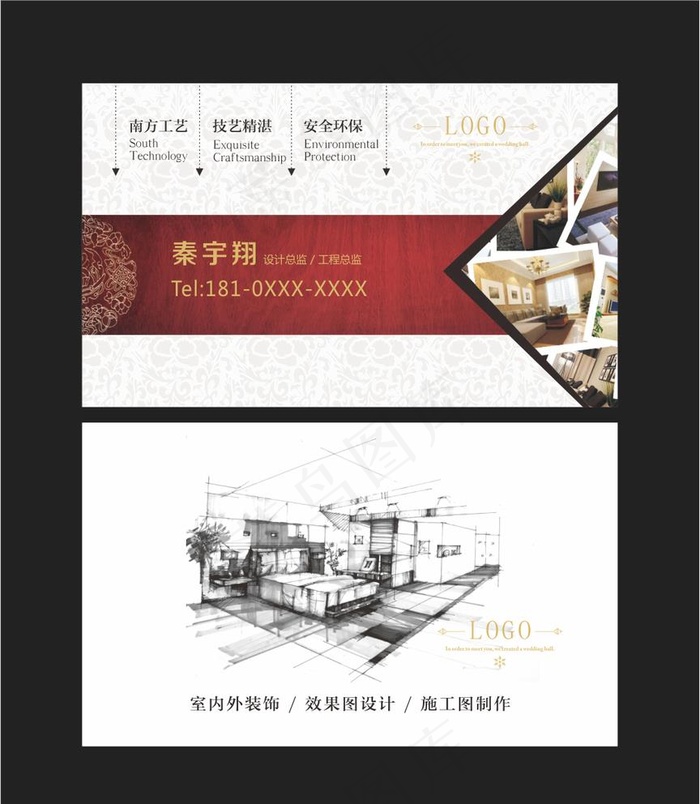 装修公司名片图片cdr矢量模版下载