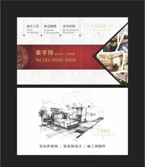 装修公司名片图片