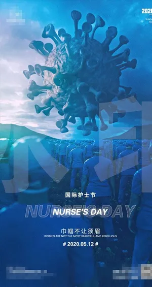 512护士节图片