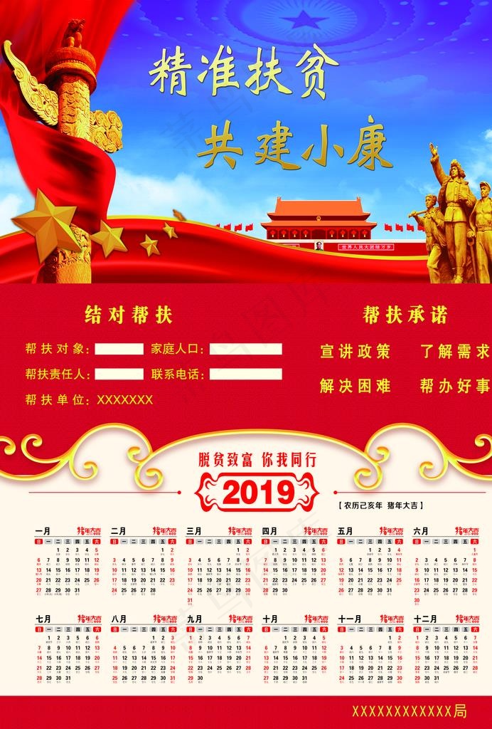 挂历图片(4961X7016(DPI:300))psd模版下载