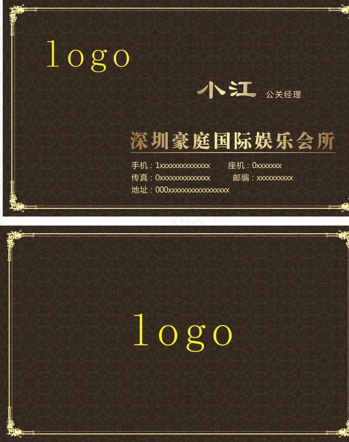 豪庭国际图片cdr矢量模版下载