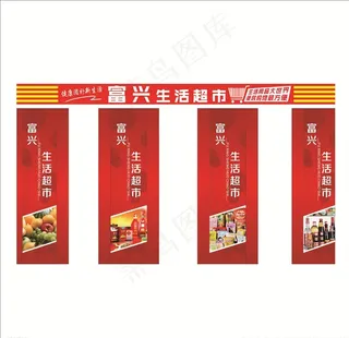 超市门头图片