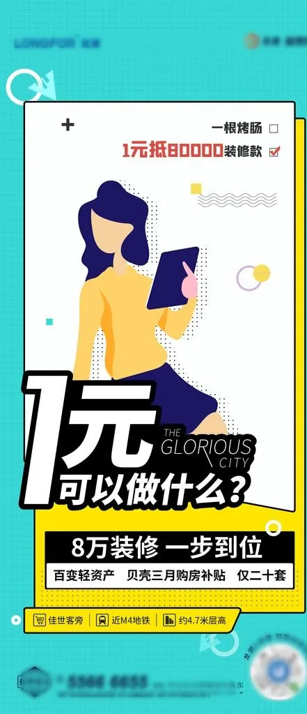 地产 公寓 商铺 插画 商业图片ai矢量模版下载
