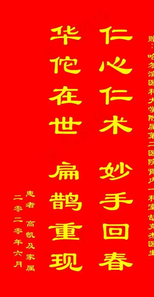 锦旗图片psd模版下载