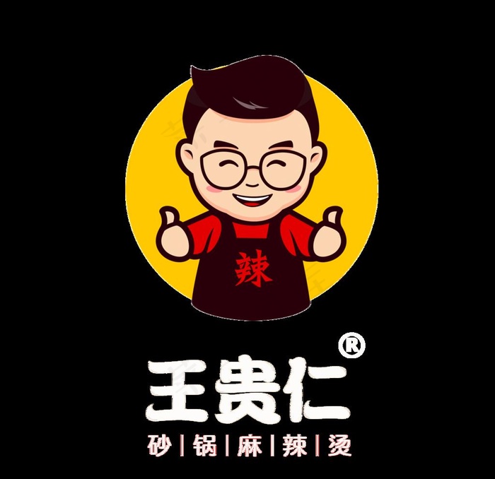 logo 王贵仁 麻辣烫图片psd模版下载