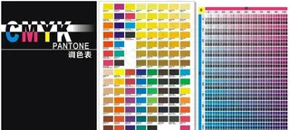 打印印刷色表图片