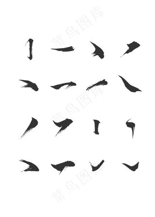 毛笔笔刷笔锋图片