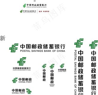 邮政银行新版logo图片