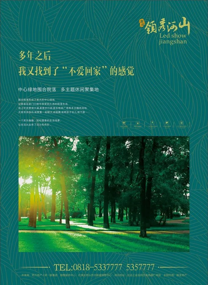 房地产DM单图片cdr矢量模版下载