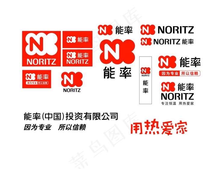 能率logo图片psd模版下载