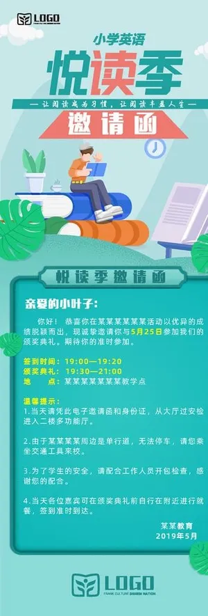 家长会邀请函 微信长图图片