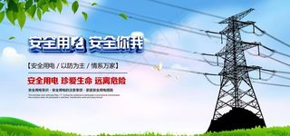 电力图片
