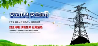 电力图片