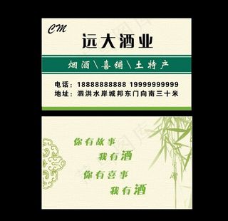 名烟 名酒 喜铺 批发图片