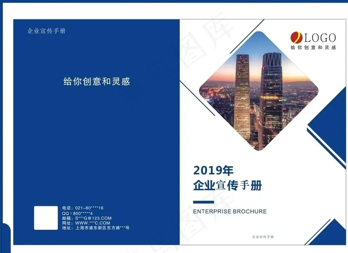 企业宣传手册图片cdr矢量模版下载