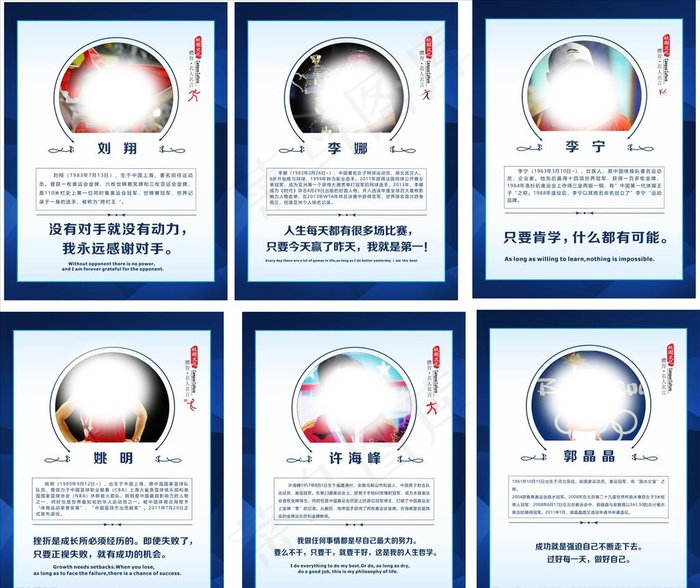 名人名言图片(210X297)cdr矢量模版下载